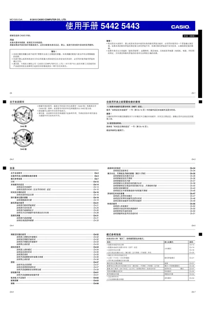 casio 卡西欧 GN-1000B